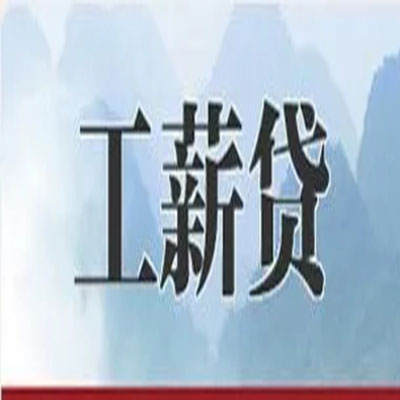 浮山债务重组公司公积金债务重组申请指南（2025版）