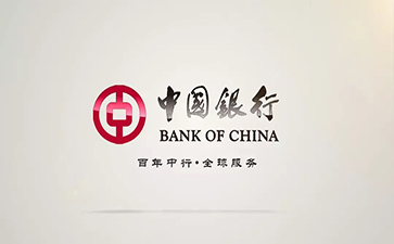 浮山中国银行信用贷款详细攻略（额度，利率，申请条件，还款方式）