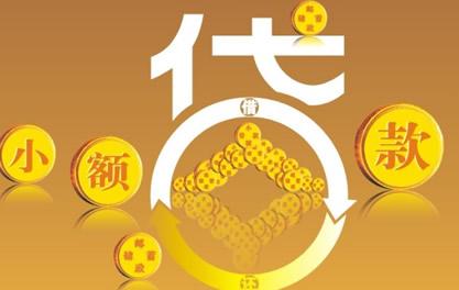 浮山万达贷近期审核好通过？提交放款多久能到账？