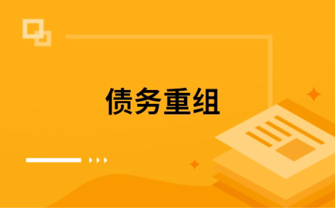 浮山公积金信用贷：轻松整合负债，优化你的财务方案
