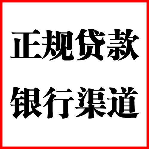 浮山负债过高可以申请浮山房屋抵押贷款吗?如何申请?